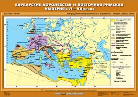 Комплект настенных учебных карт. История Средних веков 6 класс. - fgospostavki.ru - Хабаровск