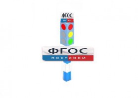Игровой элемент "Светофор" - fgospostavki.ru - Хабаровск