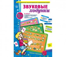 Звуковые ходунки З-Зь, С-Сь, Ц - fgospostavki.ru - Хабаровск