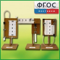 Набор демонстрационный "Газовые законы" - fgospostavki.ru - Хабаровск
