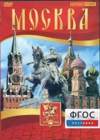 DVD "Москва" - fgospostavki.ru - Хабаровск