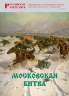 Брошюра "Московская битва" - fgospostavki.ru - Хабаровск