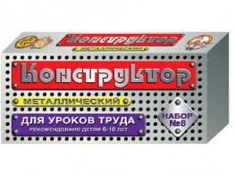 Конструктор металлический для уроков труда № 8 (72 элемента) - fgospostavki.ru - Хабаровск