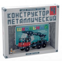 Конструктор металлический для уроков труда Школьный-4 (294 элемента) - fgospostavki.ru - Хабаровск