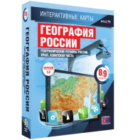 Интерактивные карты. География России. 8–9 классы. Географические регионы России. Урал. Азиатская часть. - fgospostavki.ru - Хабаровск