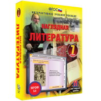 Наглядная литература. 7 класс - fgospostavki.ru - Хабаровск
