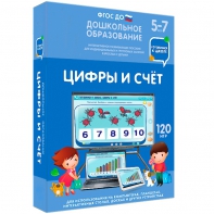 Интерактивное развивающее пособие "Цифры и счет" - fgospostavki.ru - Хабаровск