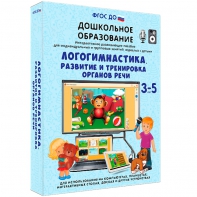 Интерактивное развивающее пособие "Логогимнастика. Развитие и тренировка органов речи" - fgospostavki.ru - Хабаровск