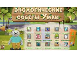 Программное обеспечение «Экология» - fgospostavki.ru - Хабаровск