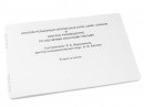 Пособие для слабовидящих - Альбом рельефно-прописных букв, цифр - fgospostavki.ru - Хабаровск