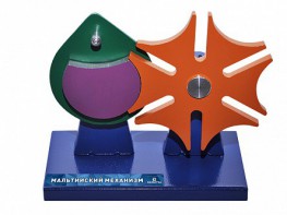 Модель механизма на подставке "Мальтийский механизм" - fgospostavki.ru - Хабаровск
