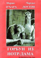 DVD "Горбун из Нотр-Дама" - fgospostavki.ru - Хабаровск