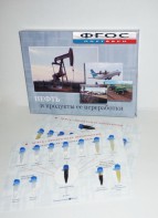 Коллекция "Нефть и продукты ее переработки" - fgospostavki.ru - Хабаровск