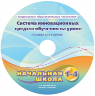 Инструктивно-методические материалы для педагога. Модульная система экспериментов PROLog. Начальная школа. Расширенный уровень. - fgospostavki.ru - Хабаровск