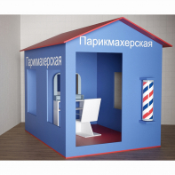 Игровой домик «Парикмахерская» - fgospostavki.ru - Хабаровск