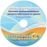 Инструктивно-методические материалы для педагога. Модульная система экспериментов PROLog. Начальная школа. Базовый уровень. - fgospostavki.ru - Хабаровск