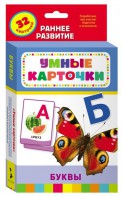 Карточки Домана "Буквы" - fgospostavki.ru - Хабаровск