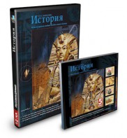 CD-ROM «История 5 класс» - fgospostavki.ru - Хабаровск