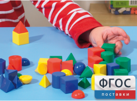 Фигуры геометрические 2,5 см. Набор цветной - fgospostavki.ru - Хабаровск