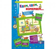 Едем, едем, измеряем - fgospostavki.ru - Хабаровск