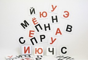 Набор магнитных карточек для составления слов (чёрные согласные) - fgospostavki.ru - Хабаровск