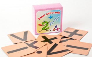 Набор магнитных карточек "Знаки действий" (фон оранжевый) - fgospostavki.ru - Хабаровск