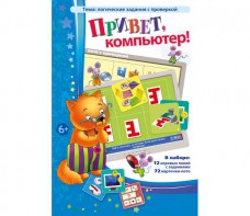 Привет, компьютер! - fgospostavki.ru - Хабаровск