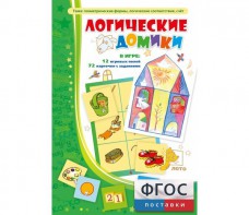 Логические домики - fgospostavki.ru - Хабаровск