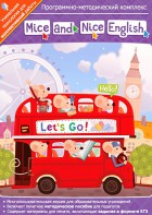 Mice and Nice English. Программно-методический комплекс - fgospostavki.ru - Хабаровск