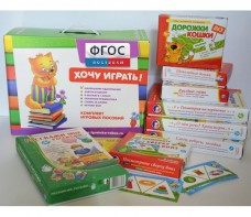 Набор игр в чемоданчике "Маленьким-удаленьким" 4+ - fgospostavki.ru - Хабаровск