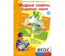 Мудрые советы, мудрёная наука - fgospostavki.ru - Хабаровск