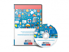 Профориентационная система Профи-3 сетевая версия на 6 рабочих мест - fgospostavki.ru - Хабаровск