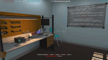 Виртуальная лабораторная работа «Солнечный коллектор» - fgospostavki.ru - Хабаровск