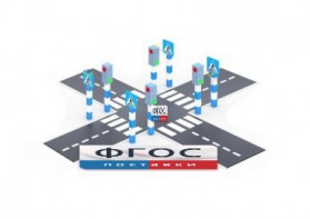 Игровой комплекс "Перекресток" - fgospostavki.ru - Хабаровск