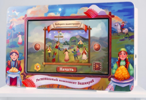 Методический интерактивный комплекс "Региональный компонент Башкортостан" 43" - fgospostavki.ru - Хабаровск