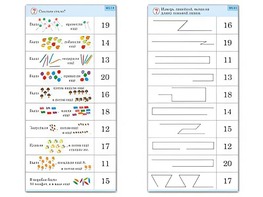 Комплект карточек (10) "Обучающий калейдоскоп. Переход через 10" - fgospostavki.ru - Хабаровск