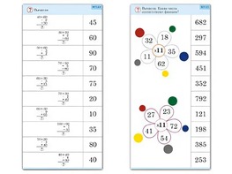 Комплект карточек (10) "Обучающий калейдоскоп. Простые примеры" - fgospostavki.ru - Хабаровск