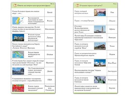 Комплект карточек (10) "Обучающий калейдоскоп. Города и страны" - fgospostavki.ru - Хабаровск