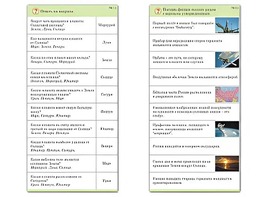 Комплект карточек (10) "Обучающий калейдоскоп. Земля - часть вселенной" - fgospostavki.ru - Хабаровск