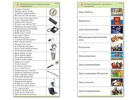 Комплект карточек (10) "Обучающий калейдоскоп. Общество" - fgospostavki.ru - Хабаровск