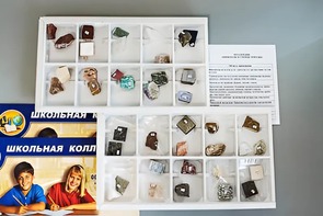 Коллекция "Минералы и горные породы" (40 видов) - fgospostavki.ru - Хабаровск
