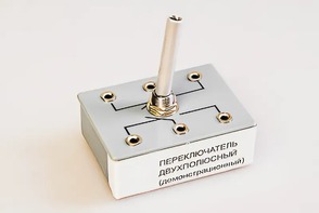 Переключатель двухполюсный (демонстрационный) - fgospostavki.ru - Хабаровск