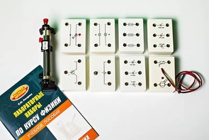 Набор лабораторный "Электродинамика" - fgospostavki.ru - Хабаровск