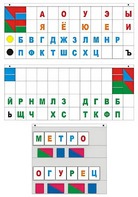 Демонстрационное пособие "Касса "Лента букв" - fgospostavki.ru - Хабаровск