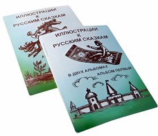 Пособие для слабовидящих детей - Иллюстрации к русским сказкам - fgospostavki.ru - Хабаровск