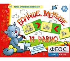 Больше, меньше и равно - fgospostavki.ru - Хабаровск