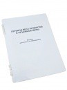 Пособие для слабовидящих - Меры веса - fgospostavki.ru - Хабаровск