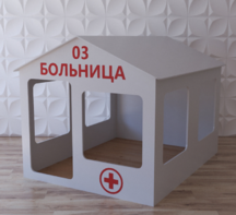 Детский игровой домик «Поликлиника» - fgospostavki.ru - Хабаровск