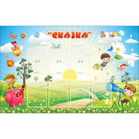 Стенд "Сказка" - fgospostavki.ru - Хабаровск