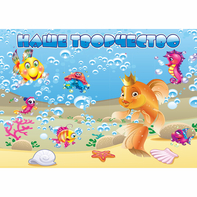 Стенд "Наше творчество" магнитный 1.7x1.2 - fgospostavki.ru - Хабаровск